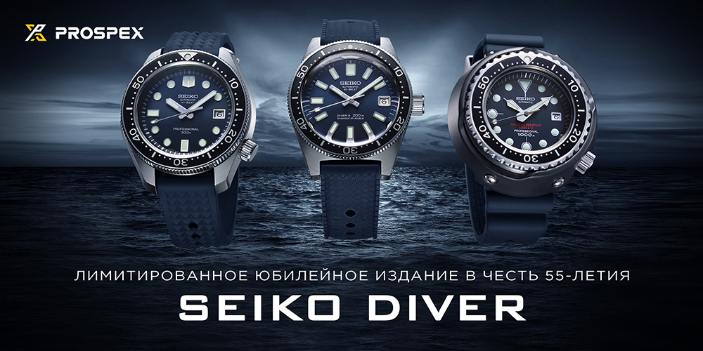 Три легендарные модели возрождаются в коллекции Prospex