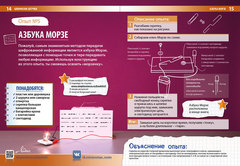 Послание расшифровано не верно