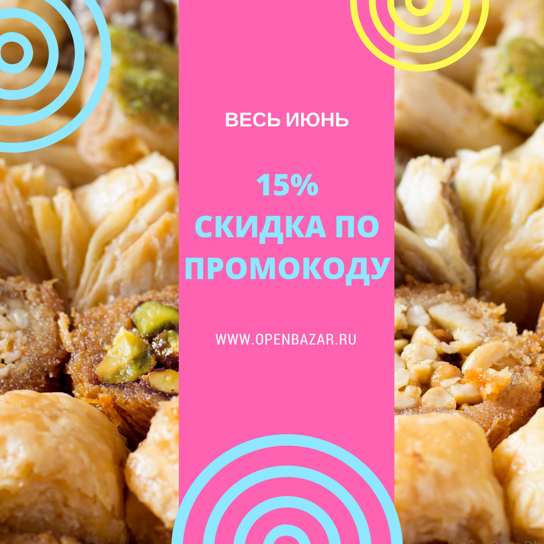 Openbazar Ru Магазин Восточных Товаров
