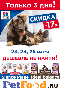 АКЦИЯ Hill's АКЦИЯ Hill's