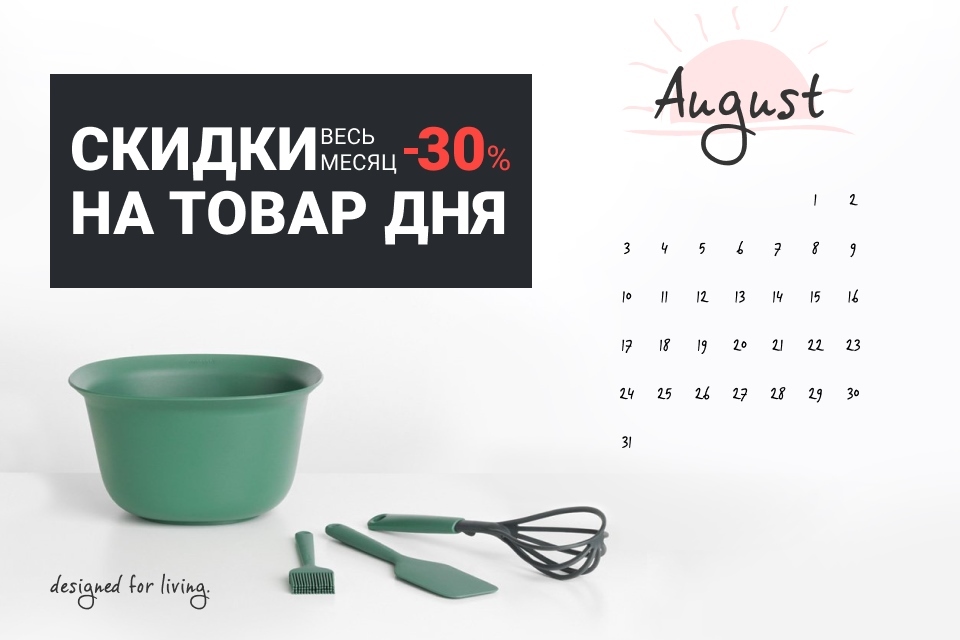 Скидки в ударе! До -30% Скидки в ударе! До -30%