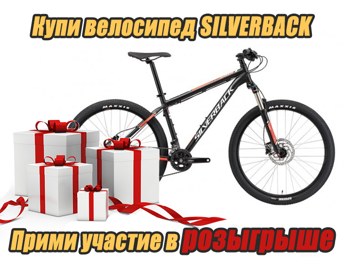 Выиграй немецкий велосипед! Выиграй немецкий велосипед!