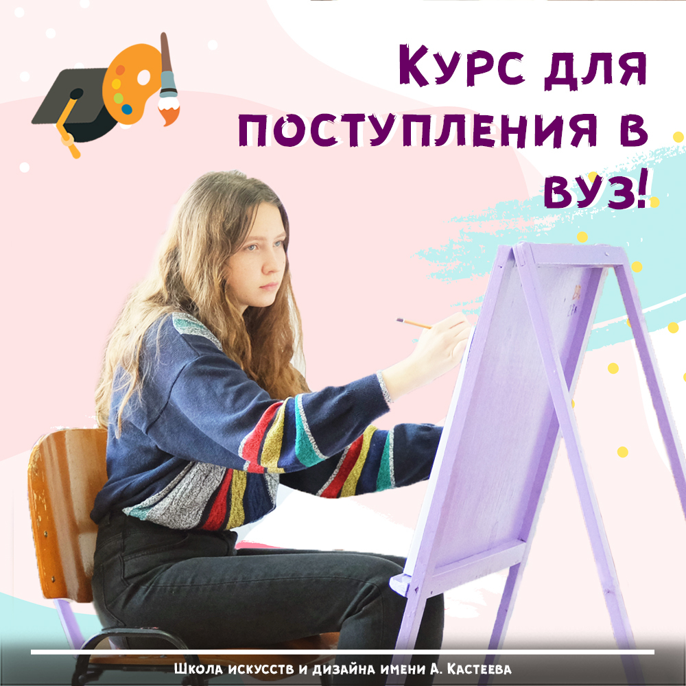 Курс для поступления в Вуз! Курс для поступления в Вуз!