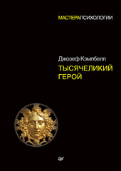 1000 ликий герой о чем