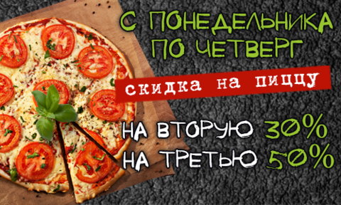 Акция на доставку Акция на доставку