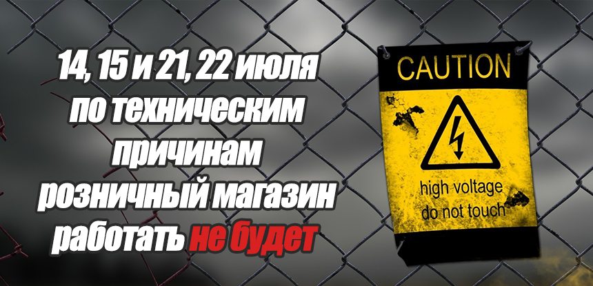Закрытие магазина на выходные дни Закрытие магазина на выходные дни
