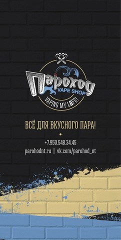 Vape shop Пароход, г. Нижний Тагил Vape shop Пароход, г. Нижний Тагил