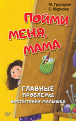 Ребенок не остается без мамы что делать. Смотреть фото Ребенок не остается без мамы что делать. Смотреть картинку Ребенок не остается без мамы что делать. Картинка про Ребенок не остается без мамы что делать. Фото Ребенок не остается без мамы что делать