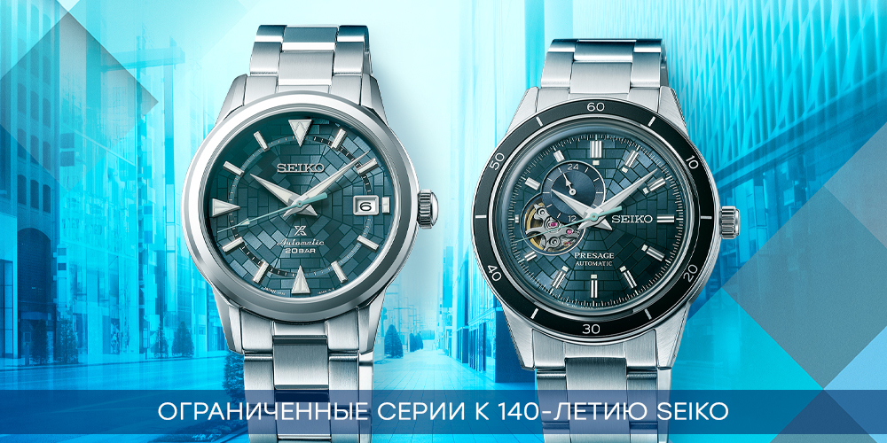 Гиндза, район Токио, где началась история Seiko..