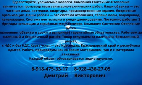 Монтаж оборудования