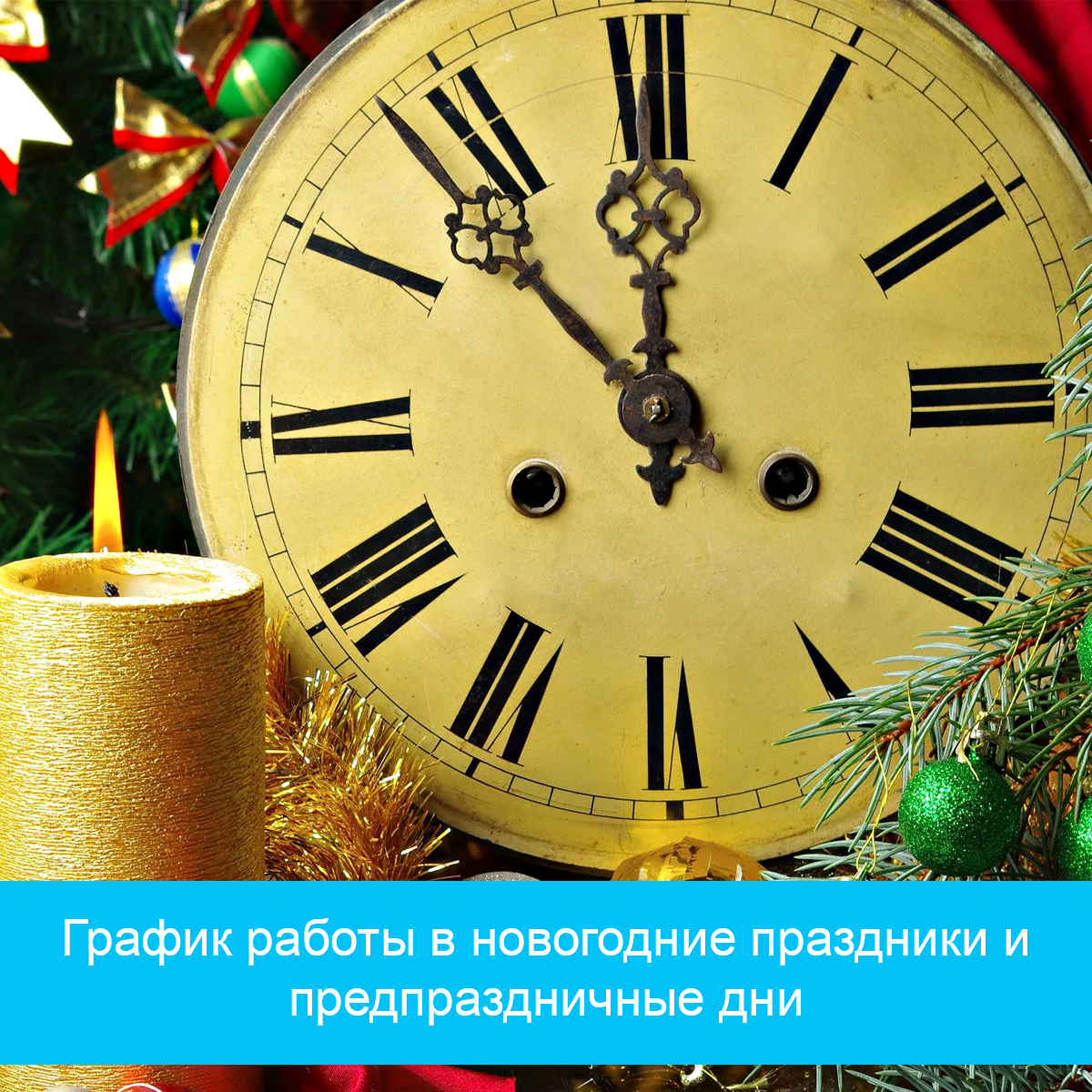 Сдэк В Новогодние Праздники Режим Работы Сдэк В Новогодние Праздники Режим Работы