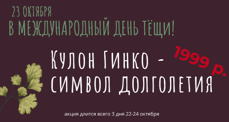 Международный день тёщи