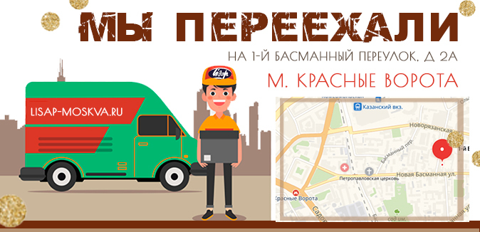 Магазин Переезд Ногинск Каталог Товаров