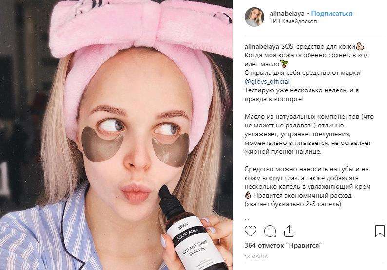 Алина Андросова, визажист Алина Андросова, визажист