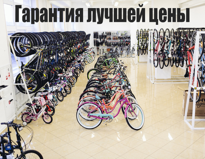 Гарантия лучшей цены Гарантия лучшей цены