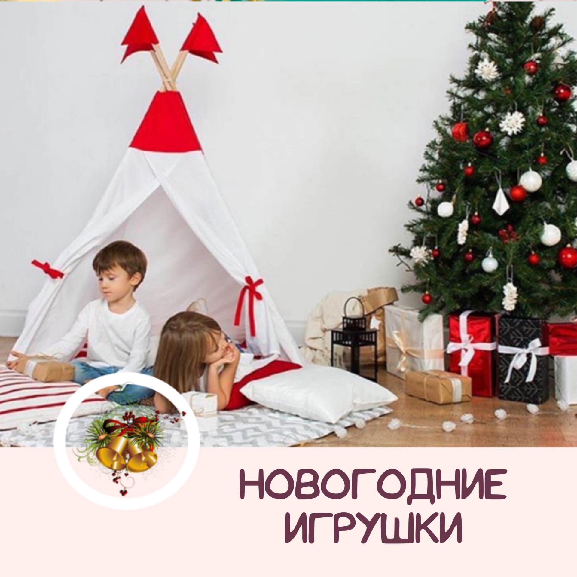 Фея Придет Под Новый Год Фея Придет Под Новый Год