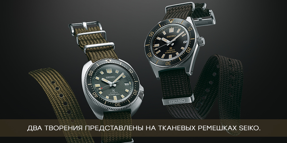 Два творения представлены на тканевом ремешке нового типа