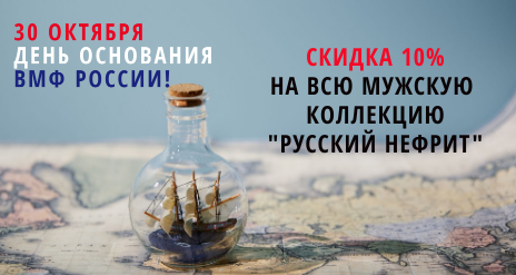 День ВМФ России