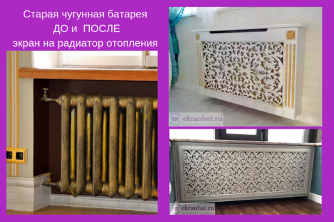 Как задекорировать старую чугунную батарею не меняя её и преобразить интерьер комнаты?