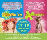 Выставка-фестиваль
