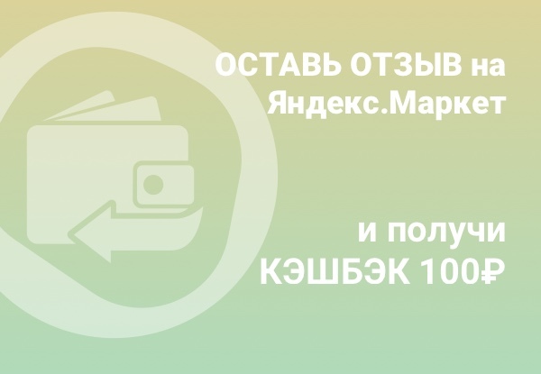 Яндекс Маркет Интернет Магазин Салават