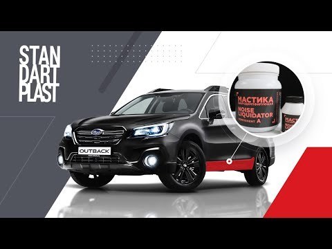 Антикор автомобиля. Защита порогов на Subaru Outback