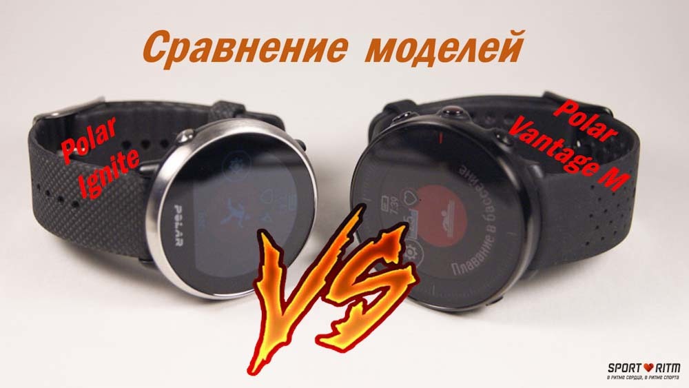 Подробное сравнение Ignite и Vantage M Подробное сравнение Ignite и Vantage M