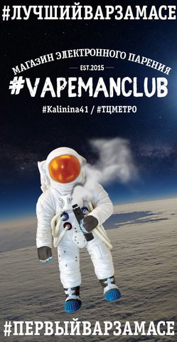 VapeManClub, г. Арзамас VapeManClub, г. Арзамас