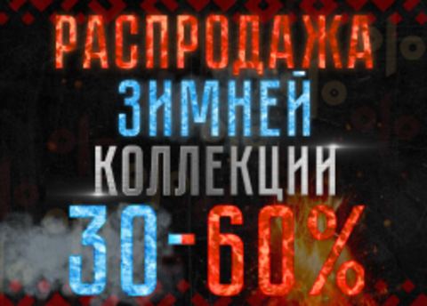 ВАРГГРАДЪ — бренд и магазин одежды официальный сайт