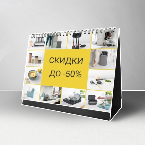 Акционный календарь: март Акционный календарь: март