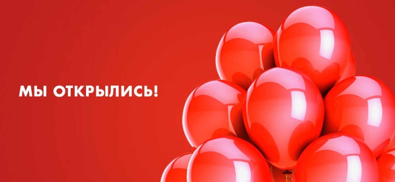 Открылся Новый Интернет Магазин