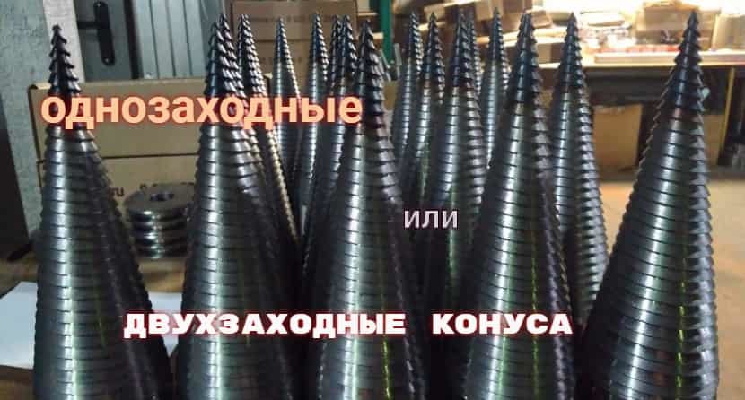 Как колоть дрова ручным дровоколом. %D0%B4%D0%B2%D1%83%D1%85%D0%B7%D0%B0%D1%85%D0%BE%D0%B4%D0%BD%D1%8B%D0%B5 %D0%BA%D0%BE%D0%BD%D1%83%D1%81%D0%B0. Как колоть дрова ручным дровоколом фото. Как колоть дрова ручным дровоколом-%D0%B4%D0%B2%D1%83%D1%85%D0%B7%D0%B0%D1%85%D0%BE%D0%B4%D0%BD%D1%8B%D0%B5 %D0%BA%D0%BE%D0%BD%D1%83%D1%81%D0%B0. картинка Как колоть дрова ручным дровоколом. картинка %D0%B4%D0%B2%D1%83%D1%85%D0%B7%D0%B0%D1%85%D0%BE%D0%B4%D0%BD%D1%8B%D0%B5 %D0%BA%D0%BE%D0%BD%D1%83%D1%81%D0%B0