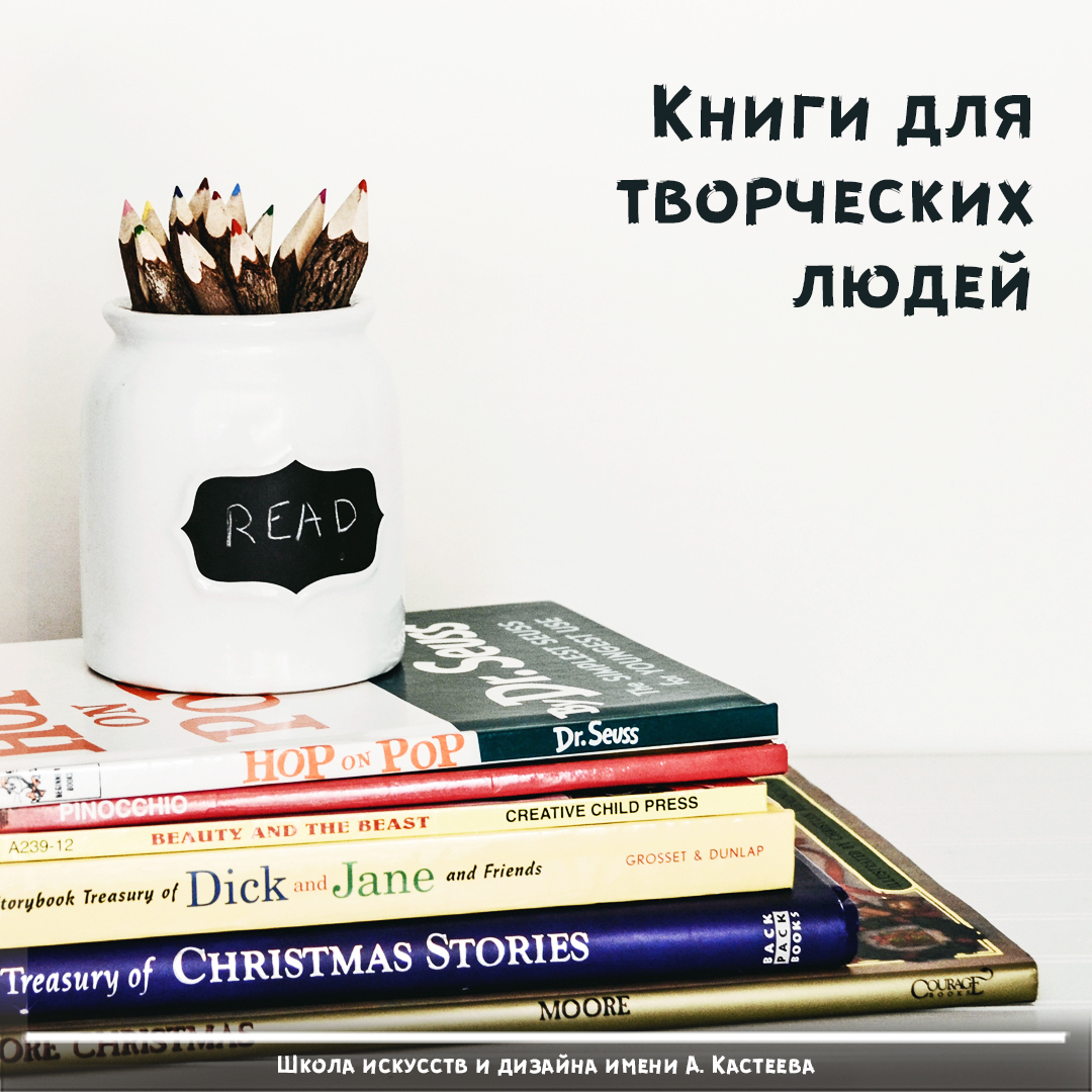 Книги для творческих людей Книги для творческих людей