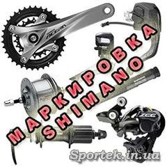 shimano sgs что значит. Смотреть фото shimano sgs что значит. Смотреть картинку shimano sgs что значит. Картинка про shimano sgs что значит. Фото shimano sgs что значит