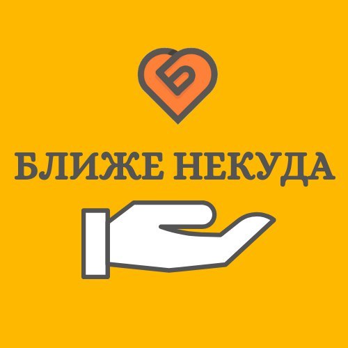 Ближе некуда .Ништяки к пенному Ближе некуда .Ништяки к пенному