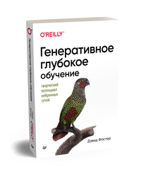 генеративное глубокое обучение творческий потенциал нейронных сетей. Смотреть фото генеративное глубокое обучение творческий потенциал нейронных сетей. Смотреть картинку генеративное глубокое обучение творческий потенциал нейронных сетей. Картинка про генеративное глубокое обучение творческий потенциал нейронных сетей. Фото генеративное глубокое обучение творческий потенциал нейронных сетей