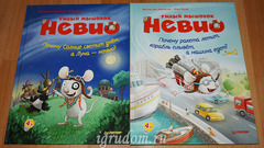 умный мышонок невио почему солнце светит днем а луна ночью. Смотреть фото умный мышонок невио почему солнце светит днем а луна ночью. Смотреть картинку умный мышонок невио почему солнце светит днем а луна ночью. Картинка про умный мышонок невио почему солнце светит днем а луна ночью. Фото умный мышонок невио почему солнце светит днем а луна ночью