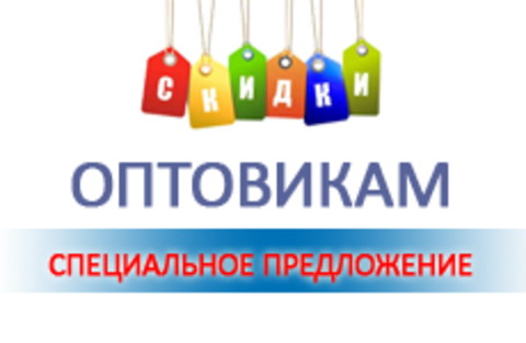Интернет Магазин Мелкий Опт Недорого
