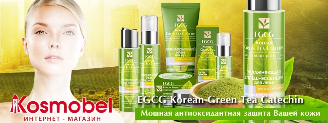 Магазин Корейской Косметики В Москве Kosmobel