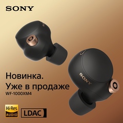 Запись на семинар по наушникам Sony WF-1000XM4