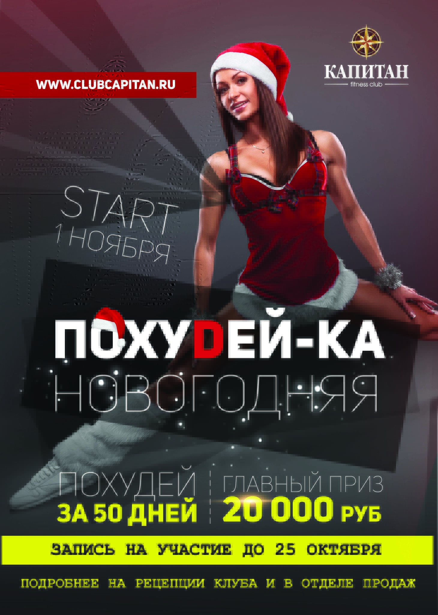 Новогодняя Клуб