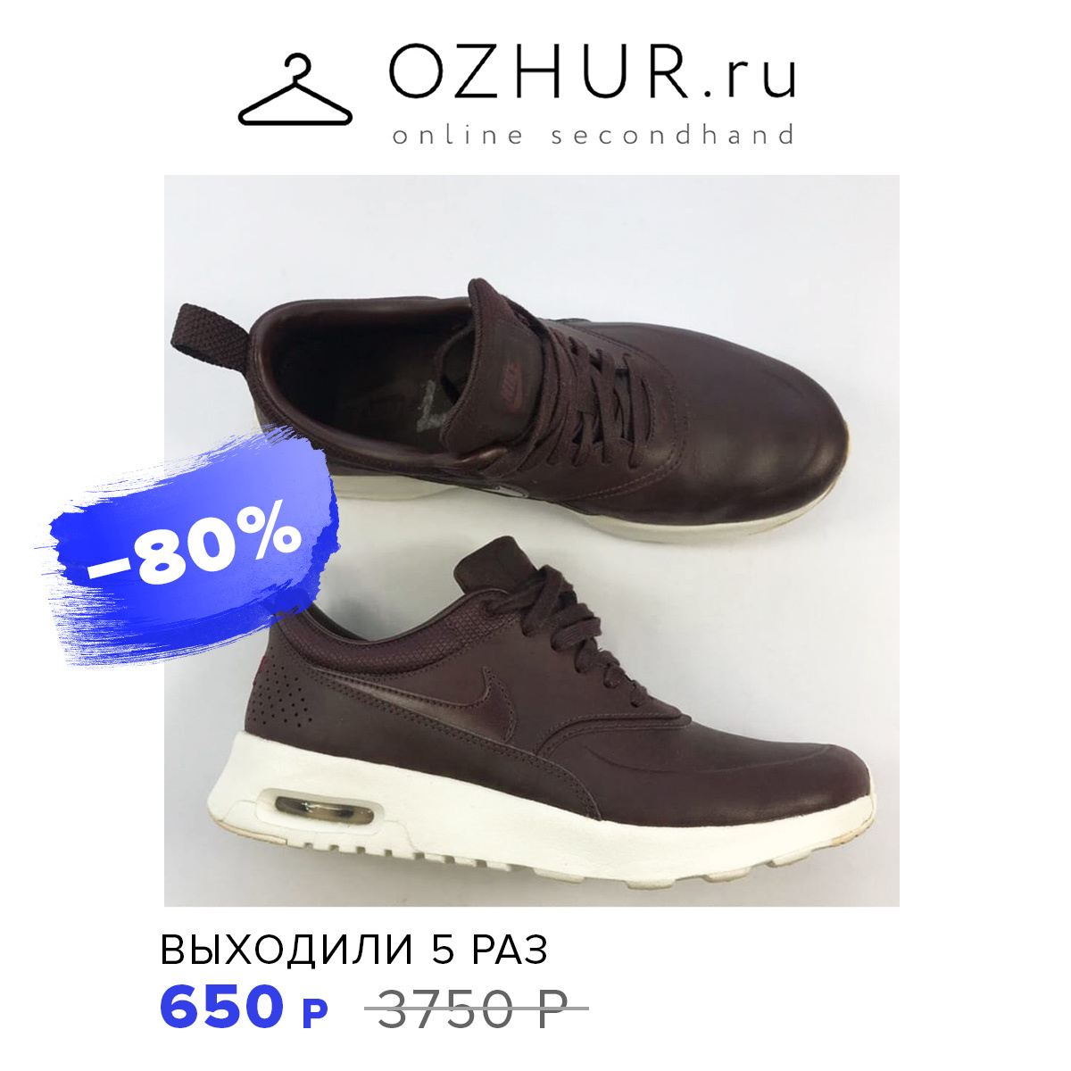 Ozhur Интернет Магазин Секонд
