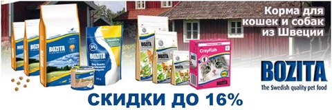 Купить Корм Для Кошек Бозита Недорого
