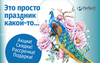 АКЦИЯ