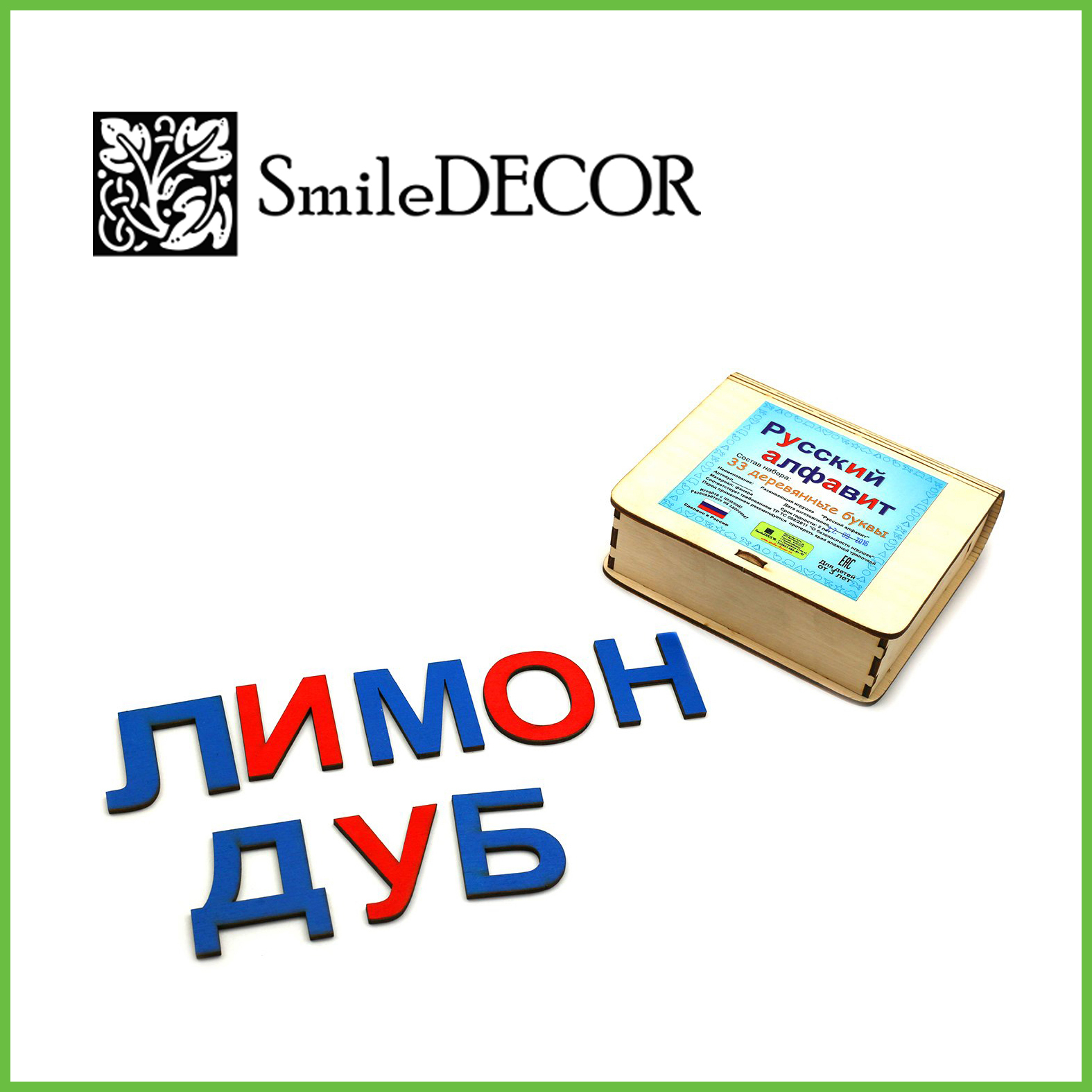 Магазин Игрушек Улыбка