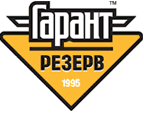 Гарант Резерв