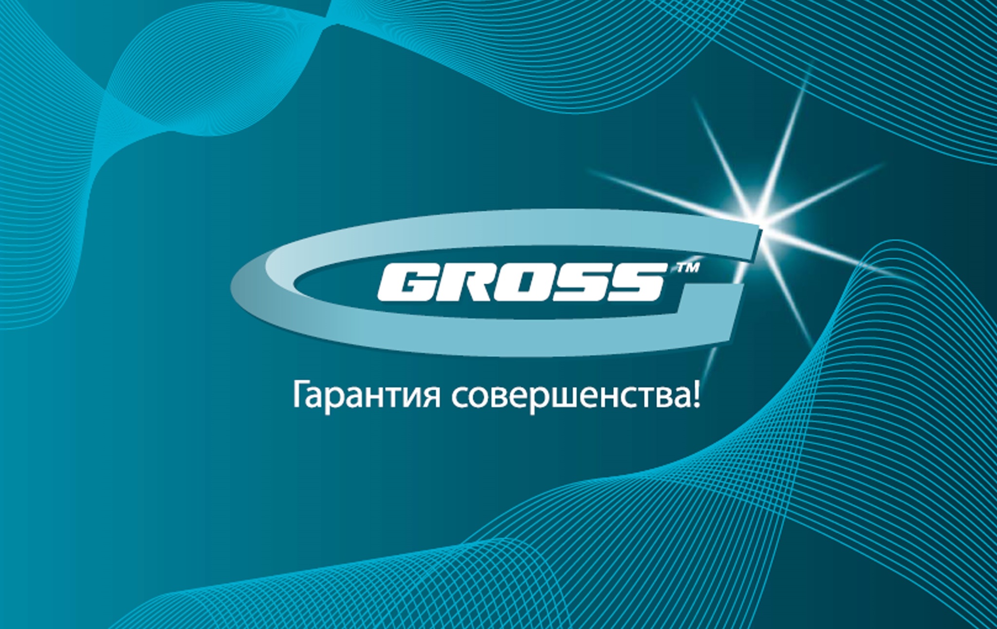 Гросс Групп Интернет Магазин