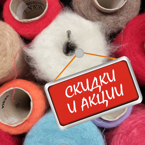 Купить Пряжу В Кемерово Магазины