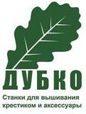 Дубко