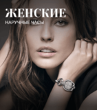 Женские